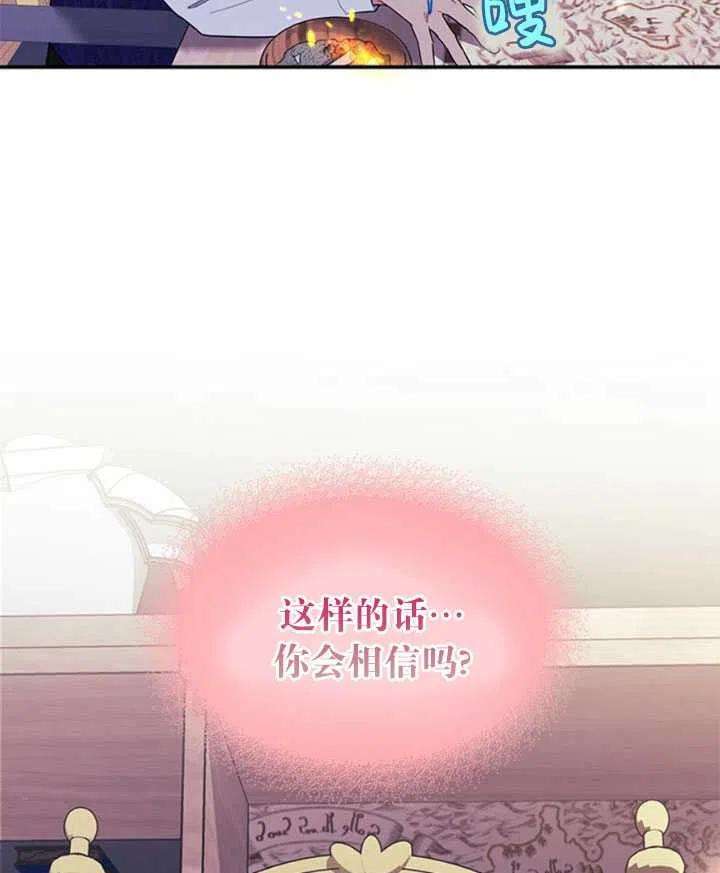 传令鸟公主殿下17话