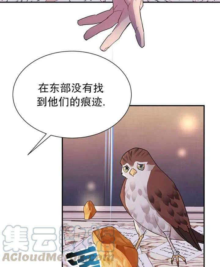 传令鸟公主殿下17话