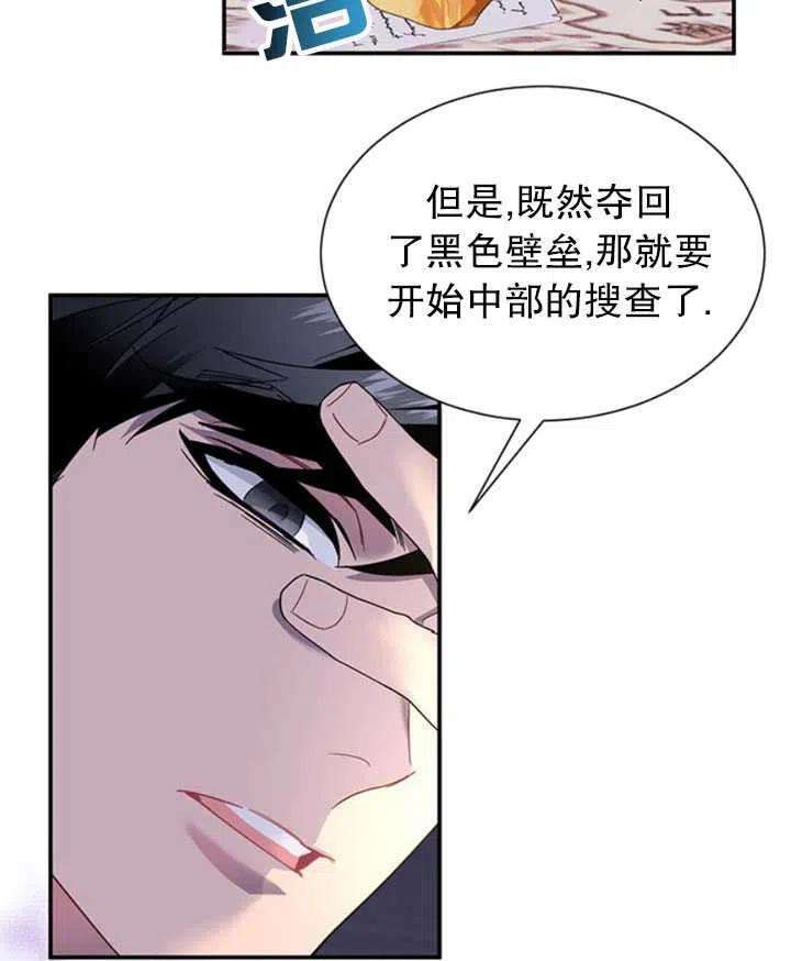 传令鸟公主殿下17话
