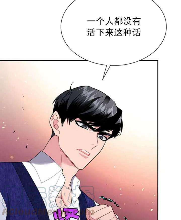 传令鸟公主殿下17话