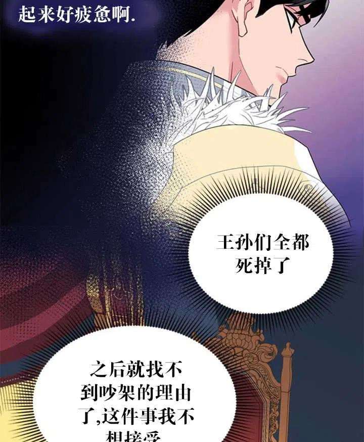 传令鸟公主殿下17话