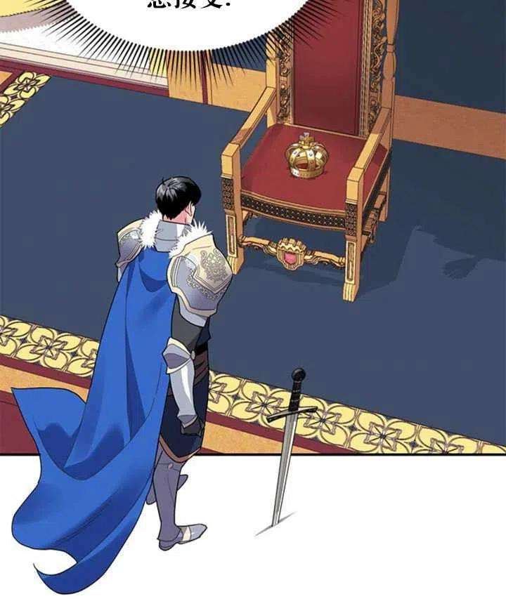 传令鸟公主殿下17话