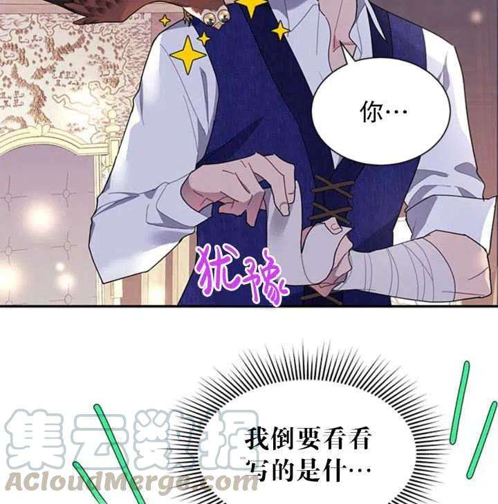 传令鸟公主殿下17话