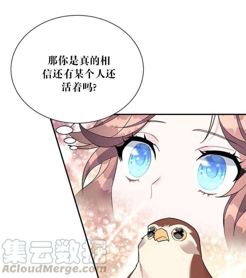 传令鸟公主殿下17话