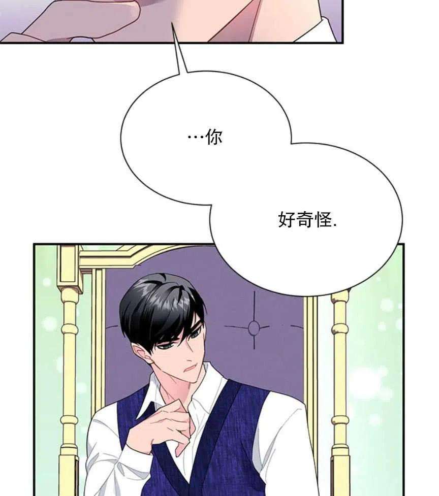 传令鸟公主殿下17话