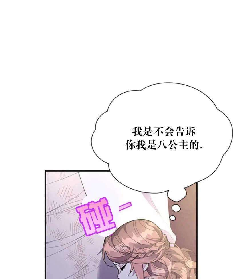 传令鸟公主殿下17话