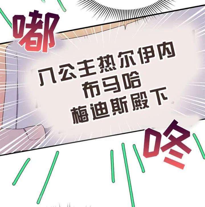传令鸟公主殿下17话