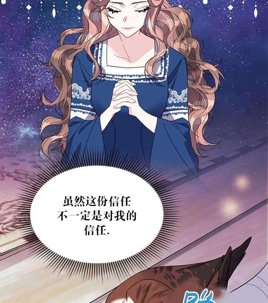 传令鸟公主殿下17话