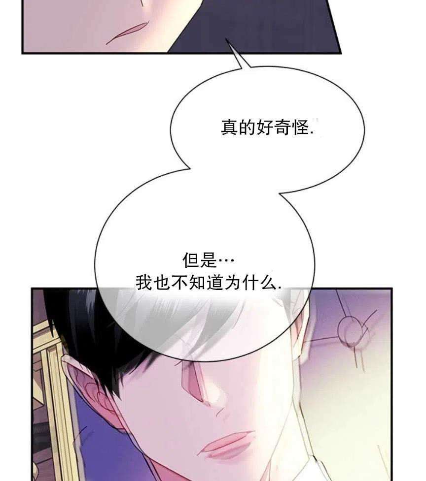 传令鸟公主殿下17话