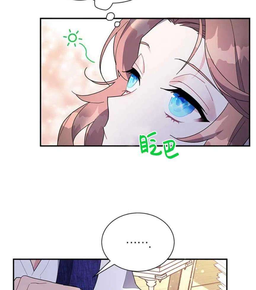 传令鸟公主殿下17话