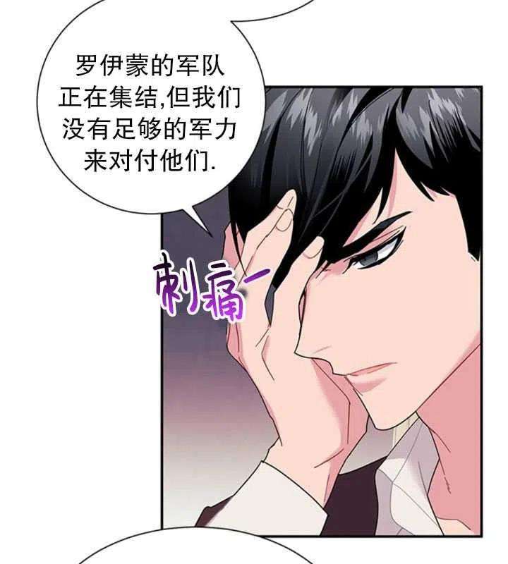 传令鸟公主殿下18话