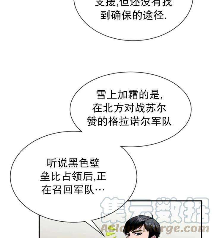 传令鸟公主殿下18话