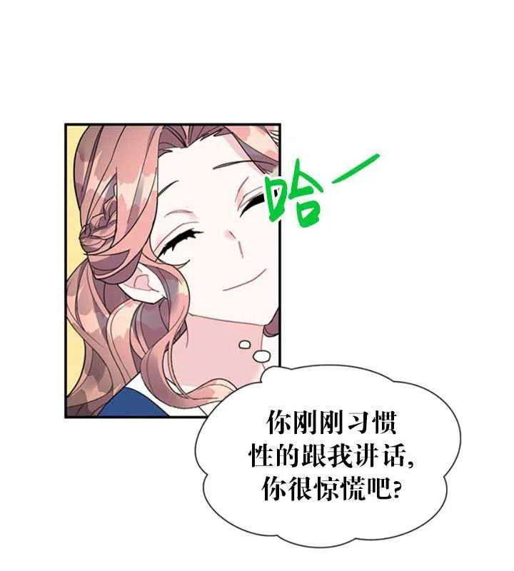 传令鸟公主殿下18话