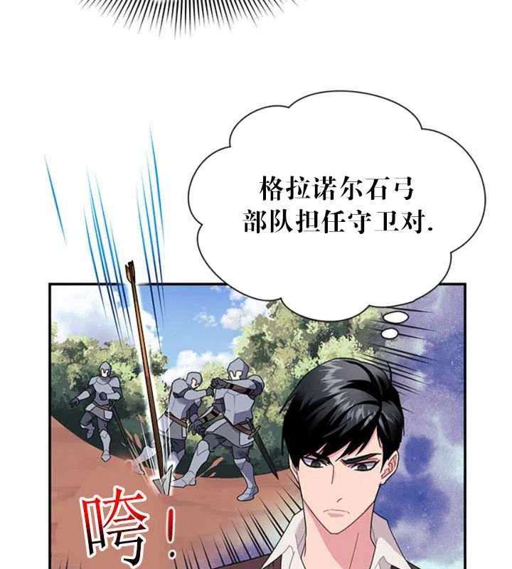 传令鸟公主殿下18话