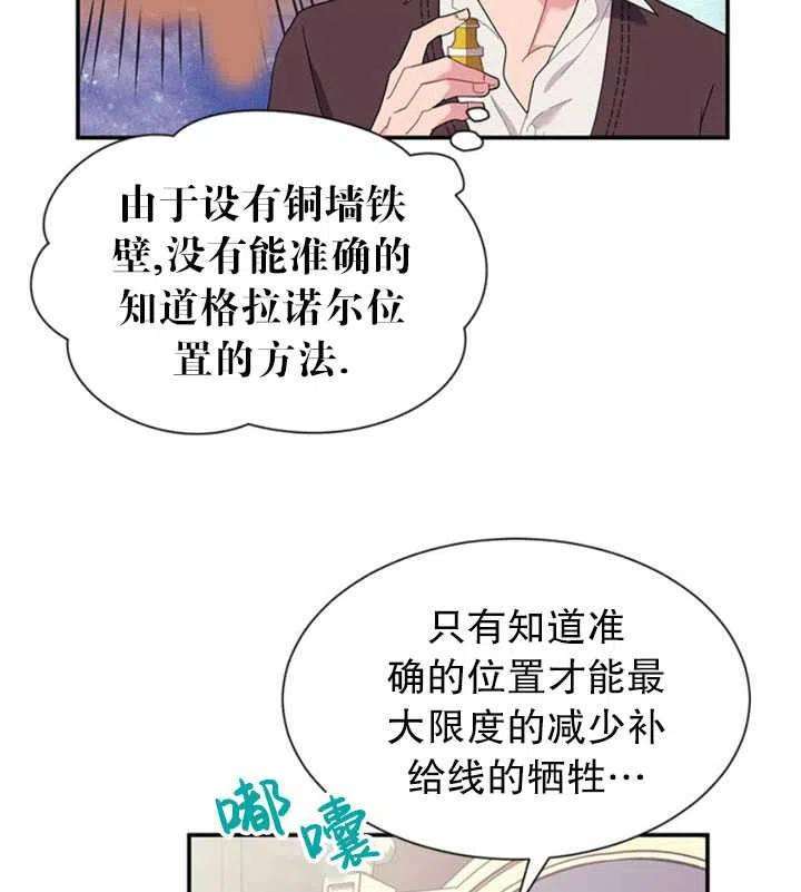 传令鸟公主殿下18话