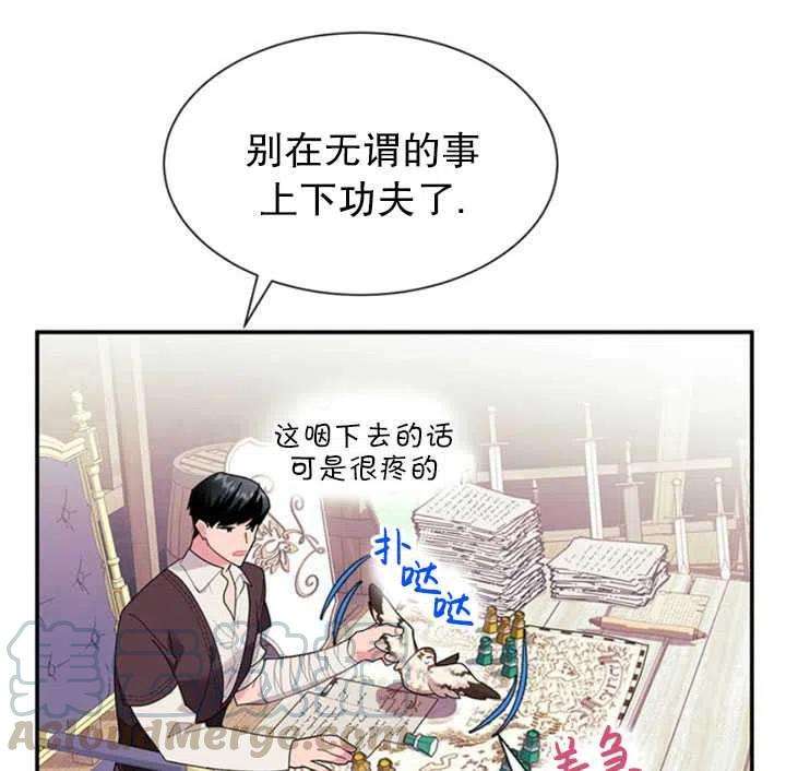传令鸟公主殿下18话