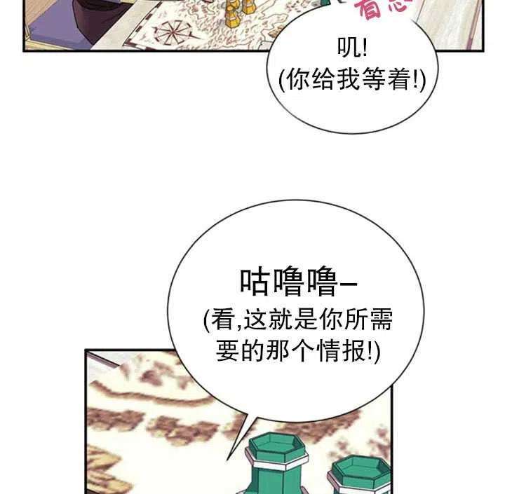 传令鸟公主殿下18话
