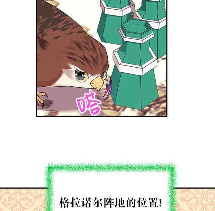 传令鸟公主殿下18话