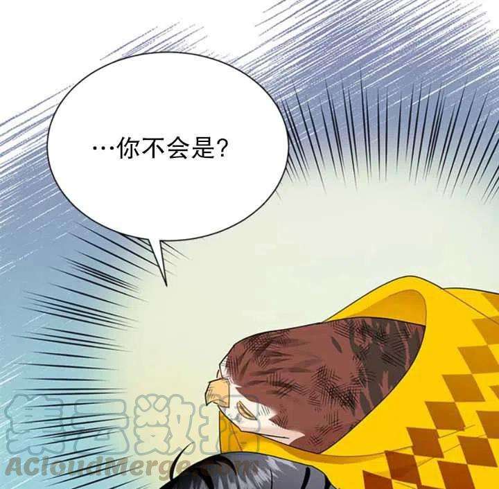 传令鸟公主殿下18话