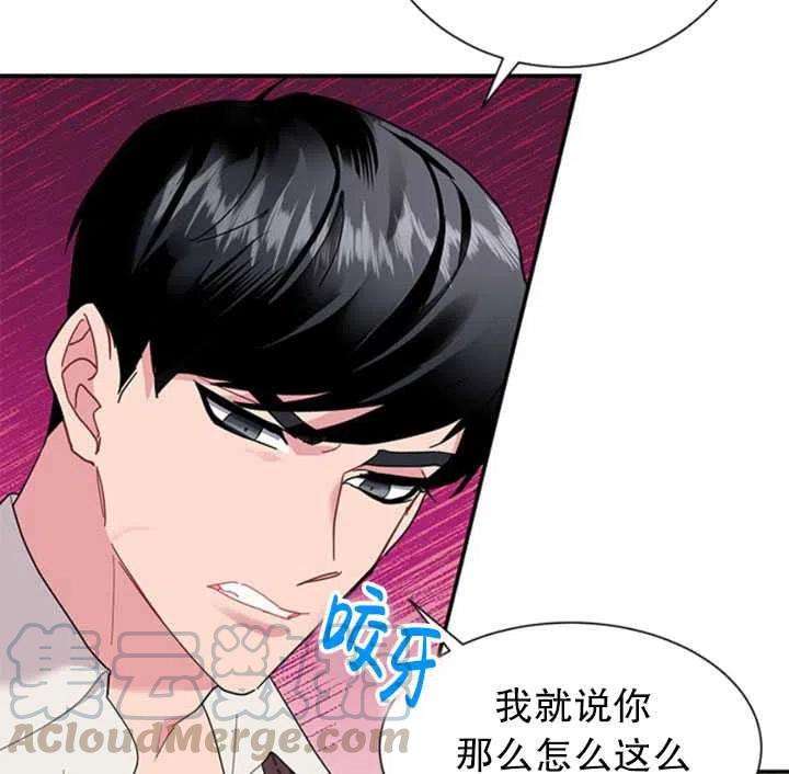 传令鸟公主殿下18话