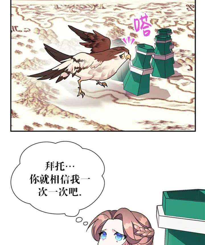 传令鸟公主殿下18话