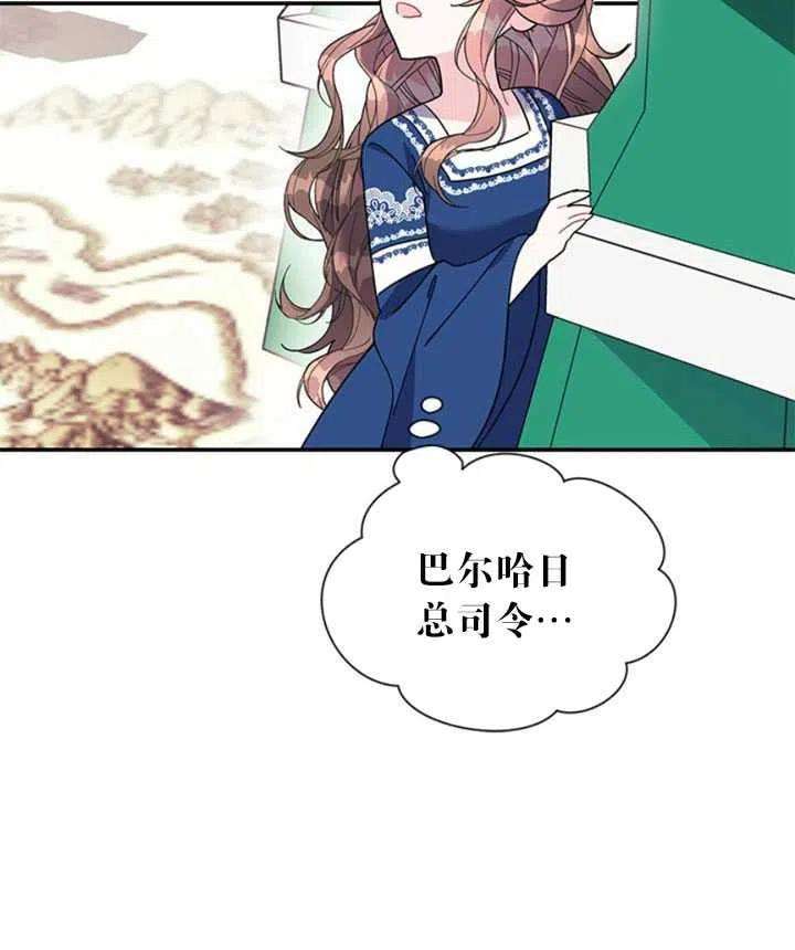 传令鸟公主殿下18话