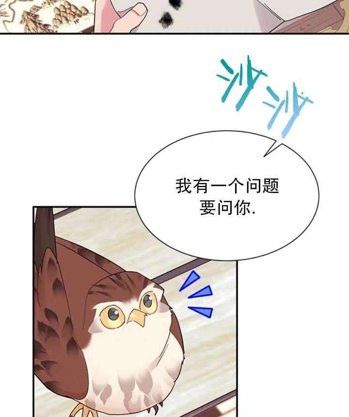 传令鸟公主殿下18话