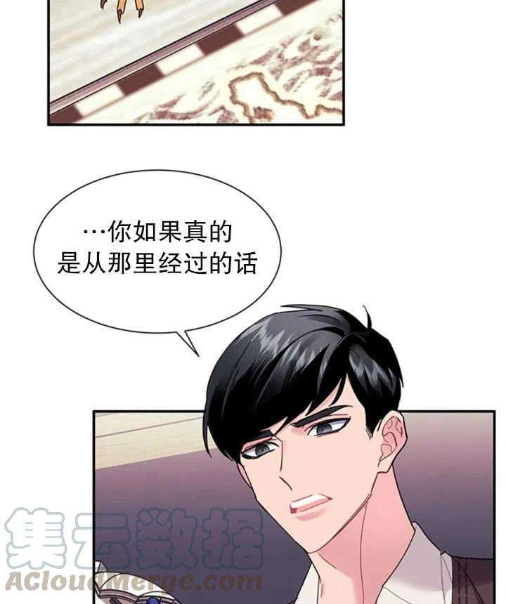 传令鸟公主殿下18话