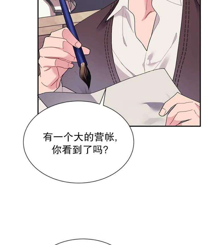传令鸟公主殿下18话