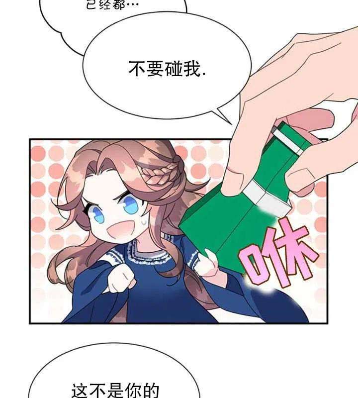传令鸟公主殿下18话