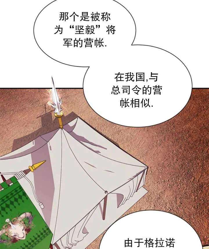 传令鸟公主殿下18话