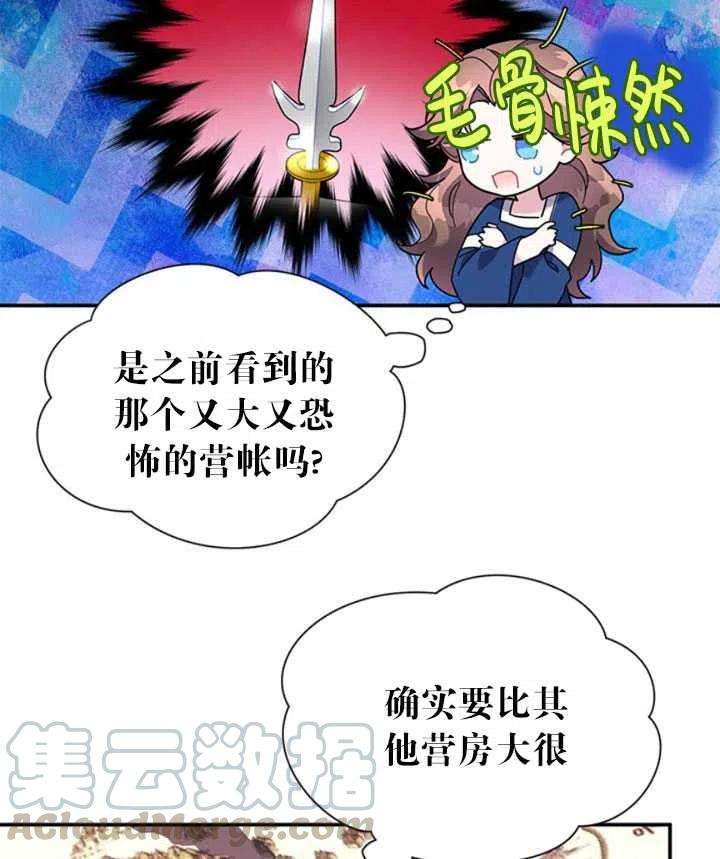 传令鸟公主殿下18话
