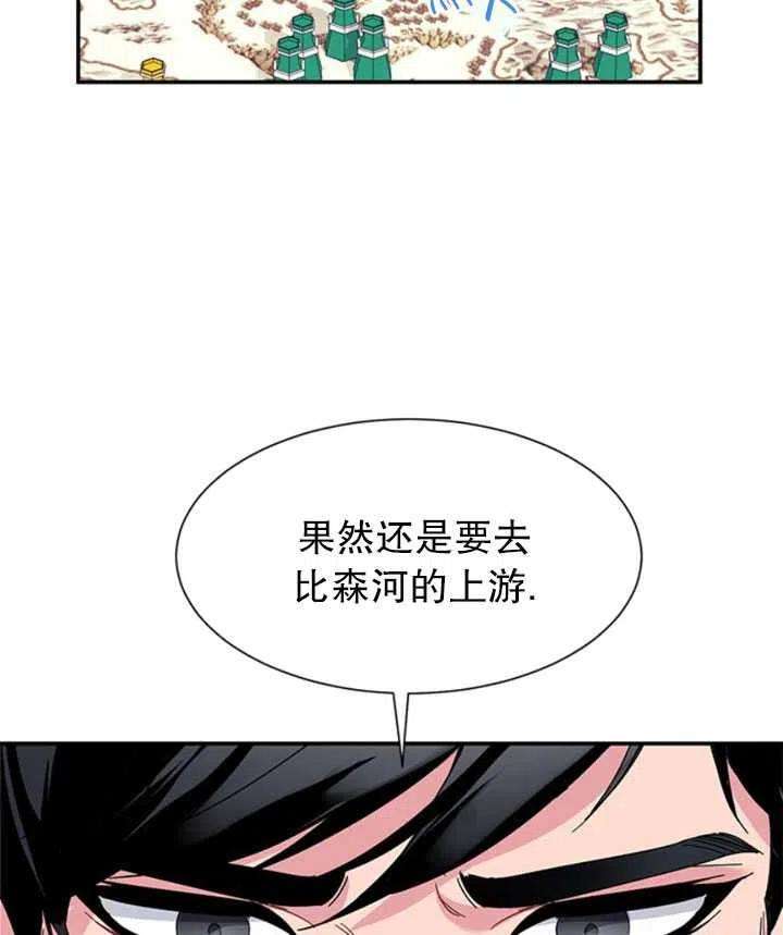 传令鸟公主殿下18话