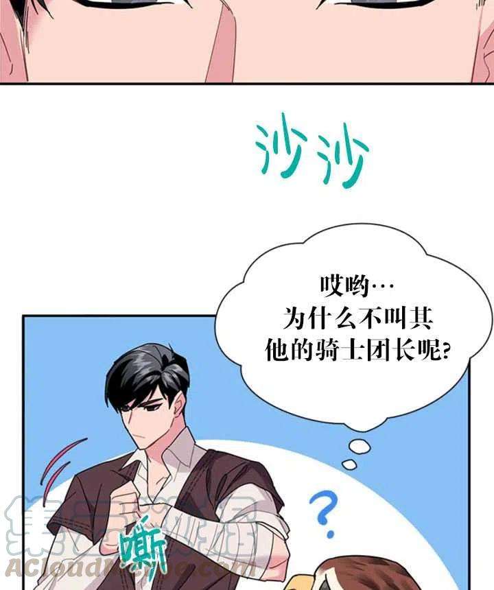 传令鸟公主殿下18话