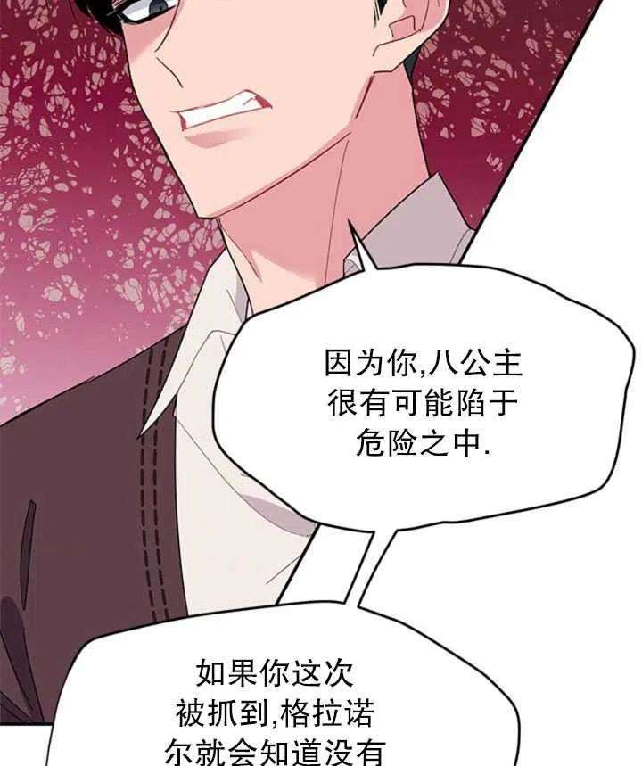 传令鸟公主殿下18话