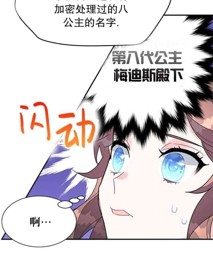 传令鸟公主殿下18话