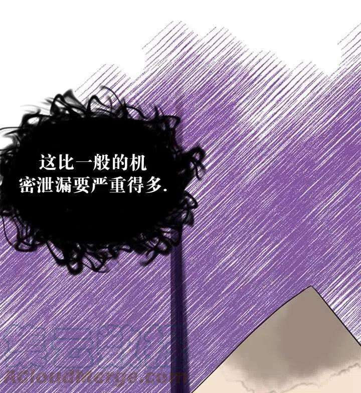 传令鸟公主殿下18话