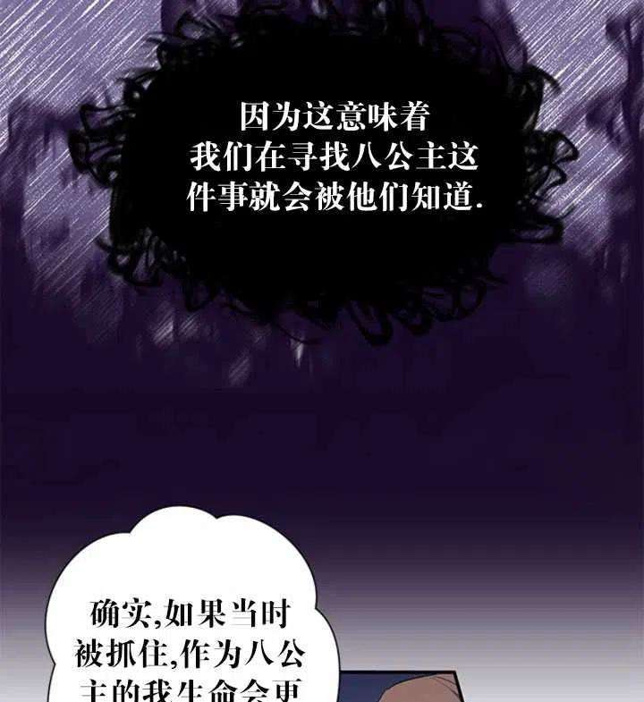 传令鸟公主殿下18话