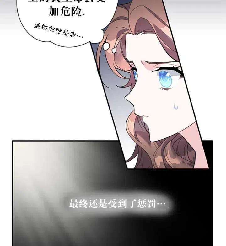 传令鸟公主殿下18话