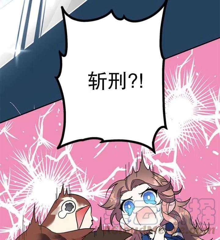 传令鸟公主殿下18话