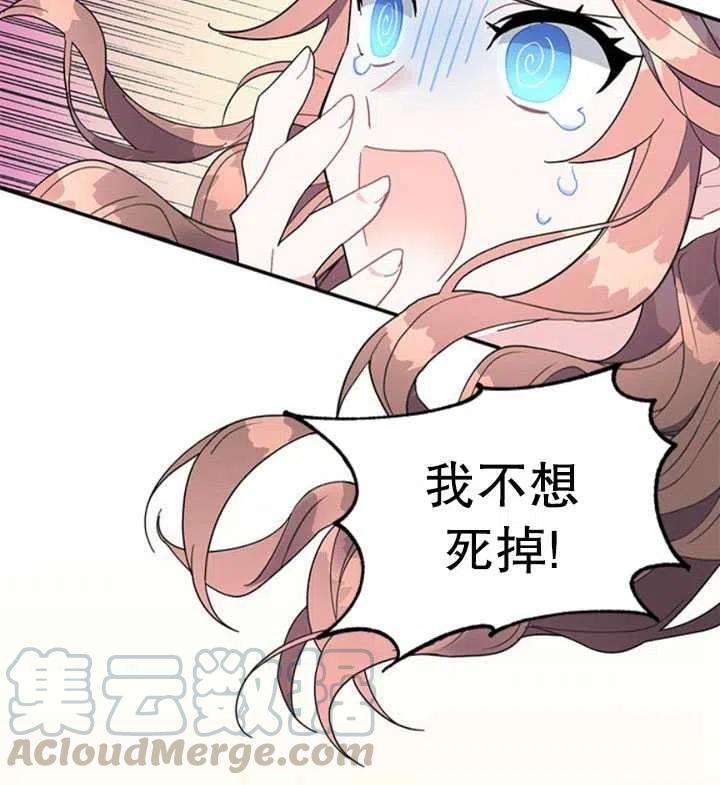 传令鸟公主殿下18话