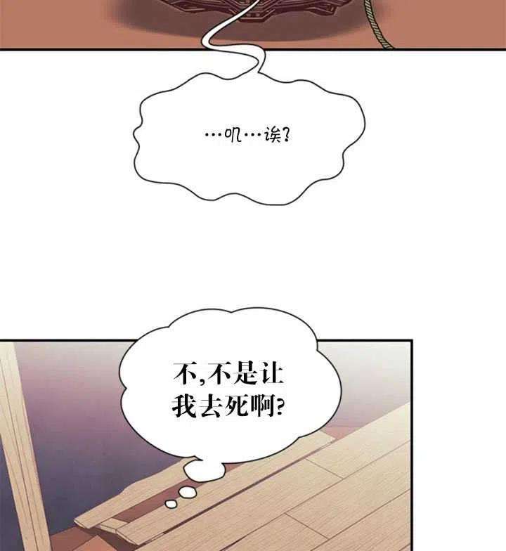 传令鸟公主殿下18话