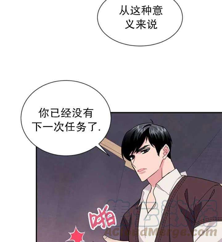 传令鸟公主殿下18话