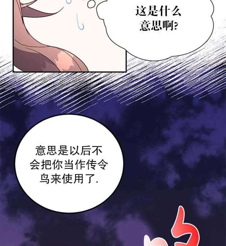 传令鸟公主殿下18话