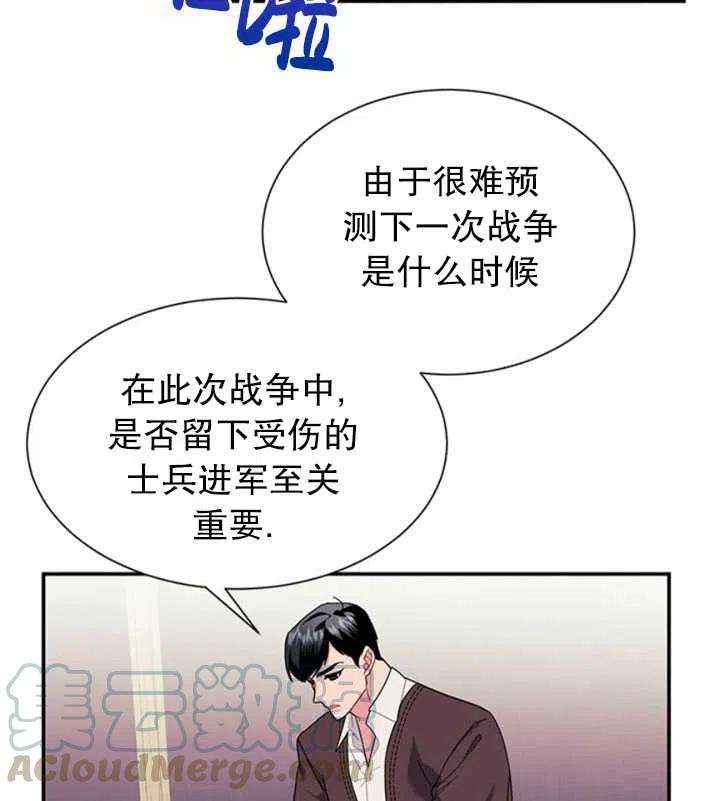 传令鸟公主殿下18话
