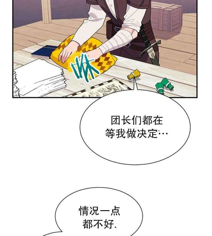 传令鸟公主殿下18话
