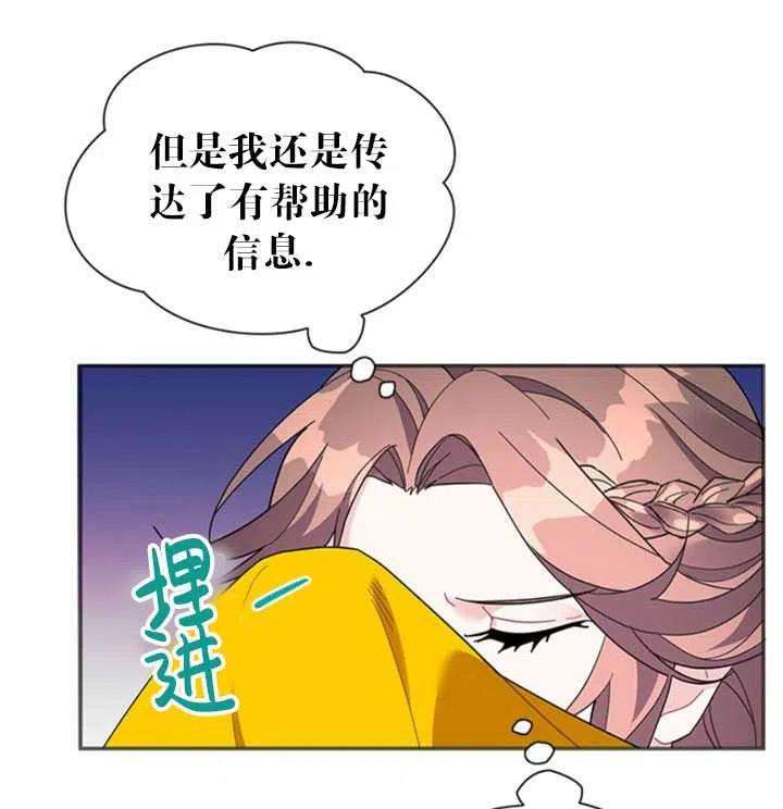 传令鸟公主殿下18话