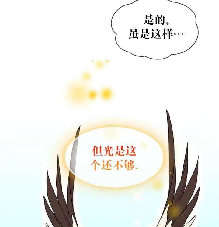 传令鸟公主殿下18话