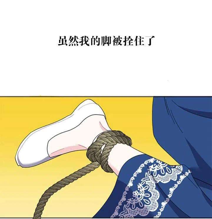 传令鸟公主殿下18话