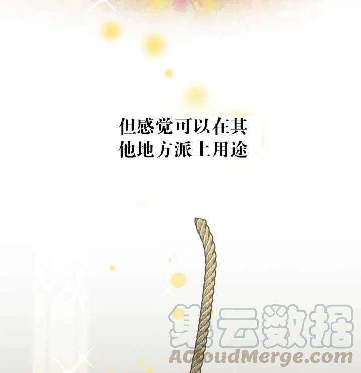 传令鸟公主殿下18话